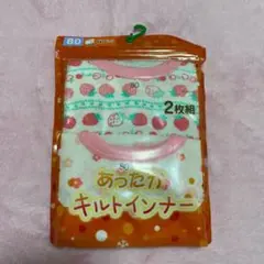 新品 長袖丸首シャツ2枚組 サイズ80 あったかキルトインナー