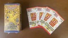 25thアニバーサリーコレクション未開封BOX プロモカード付き