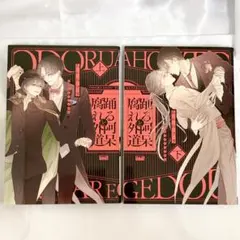 あかねソラ サイン入りアクリルプレート 直筆サイン 踊る阿呆と腐れ外道 サイン あかねソラ サイン入りアクリルプレート 直筆サイン 踊る阿呆と腐れ