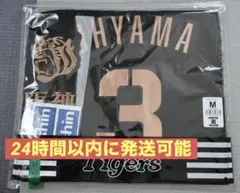 2026年最新】阪神 ユニフォーム 大山の人気アイテム - メルカリ