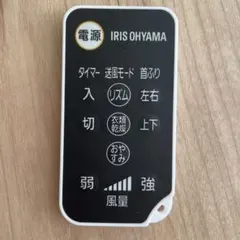 アイリスオーヤマ　扇風機リモコンのサムネイル