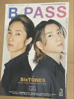B/PASS バックステージパス　2025年3月号