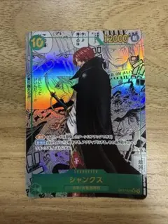 ワンピースカードゲーム シャンクス SR☆ OP17-022 コミパラ - メルカリ