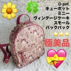 キューポット ディズニー ミニー ショルダーバッグ - メルカリ