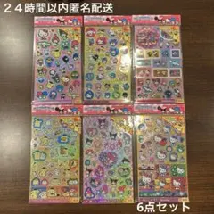 在庫ラスト❗️セリア　サンリオ　キラッとシール ホログラムシール　全６種セット①