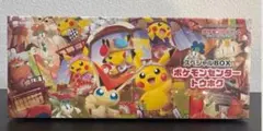 新品未開封　シュリンク付き　スペシャルBOX　ポケモンセンタートウホク