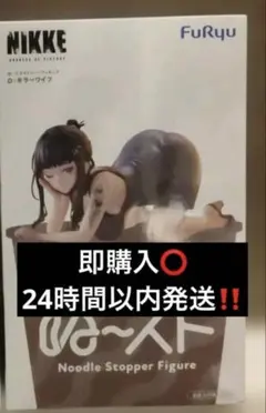 勝利の女神：NIKKE ぬーどるストッパーフィギュア D：キラーワイフ③