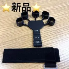 新品⭐️トレーニング リバースグリップ フィンガーエクササイザー エクササイズ
