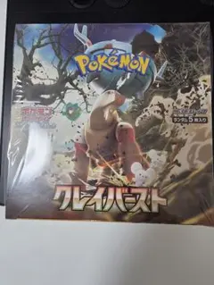 2025年最新】クレイバースト パックの人気アイテム - メルカリ