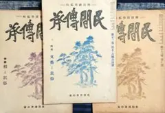 Item thumbnail for item 3eccbd24-f0b2-4244-811f-235a60d29157