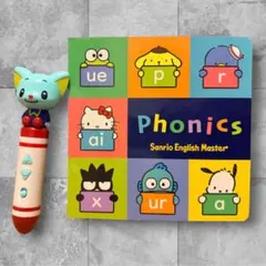 Sanrio English Master タッチペン＋フォニックス絵本セット
