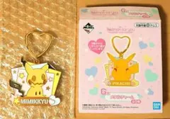 ポケモン 一番くじ ミミッキュ G賞 メタルチャーム メタルキーホルダー 新品