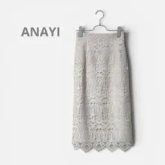 ANAYI カットワークレースタイトスカート　ベージュ