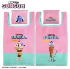 パペットスンスン　エコバッグパフェ柄