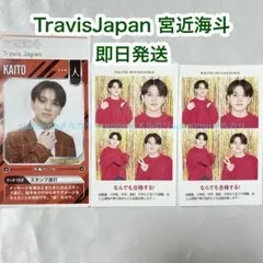 宮近海斗 証明写真 POWERカード テレガイ テレビジョン トラジャ