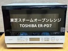 2026年最新】東芝 レンジ er pd7の人気アイテム - メルカリ