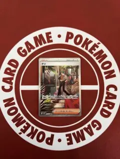 ポケモンカード チリ サポートカード SAR
