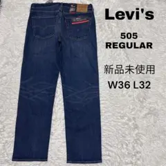 新品未使用タグ付き　Levi's 505 REGULAR デニム　W36 L32