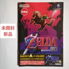 2025年最新】ゼルダの伝説 時のオカリナ 非売品の人気アイテム - メルカリ