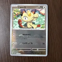 2025年最新】ニャース ミラーの人気アイテム - メルカリ