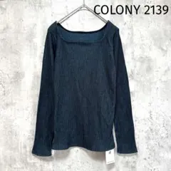 新品タグ【COLONY 2139】長袖リブニット 青緑 S タイトフィット