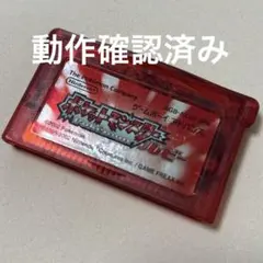ゲームボーイアドバンス　ポケットモンスター　ルビー