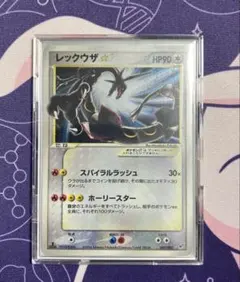 レックウザ スター　レックウザスター　1st edition