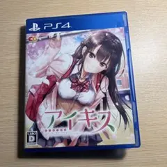 PS4 アイキス
