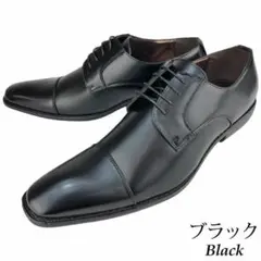 値下げしました ビジネスシューズ ストレートチップ 87 ブラック 28.0ｃｍ