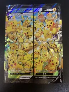 ポケモンカード　ピカチュウV-UNION　ピカチュウ　VUNION　25th