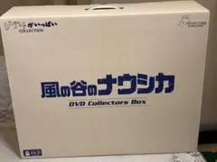 風の谷のナウシカ DVDコレクターズBOX('84徳間書店/博報堂)〈予約限定… Amazon.co.jp: 風の谷のナウシカ DVD コレクターズBOX : 宮崎駿
