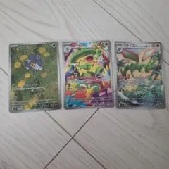 インフェルノX　ポケモンカードAR 3枚セット マメパタ ルンパッパ ワイイオン
