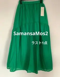新品　サマンサモスモス　ラウンドティアードスカート　フレアスカート　グリーンのサムネイル