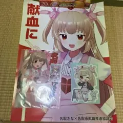 名取さな 献血ポスター B2サイズ コラボポスター - メルカリ