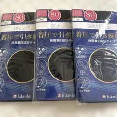 ✨fukuske DAILY満足 段階着圧タイツ M-L ブラック 3セット