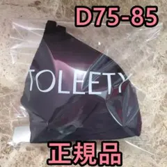 TOLEETY トゥリーティ 軽やかストレスフリー　ブラック D75-85のサムネイル
