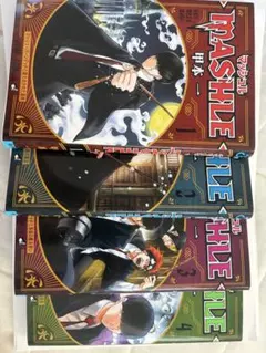 MASHLE マッシュル 1巻〜4巻セット