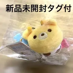 新品未開封　リラックマ　くまんばち　ぶらさげぬいぐるみ　チャイロイコグマ2020