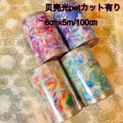 海外 PETテープ マスキングテープ しゃぼんだま 海外マスキングテープ巻売り しゃぼん玉セット 装飾マスキングテープ