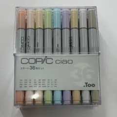 Too コピック チャオ スタート 36色セット 新品