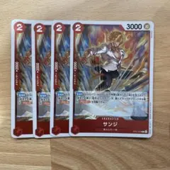 サンジ　C ST21-003 4枚