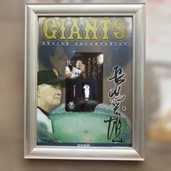 2025年最新】長嶋茂雄引退の人気アイテム - メルカリ