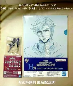 2026年最新】F賞 一番くじ ガンダムシリーズ クリアファイル
