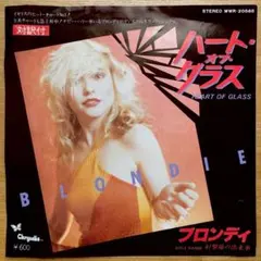 ブロンディ／ハート・オブ・グラス シングルレコード