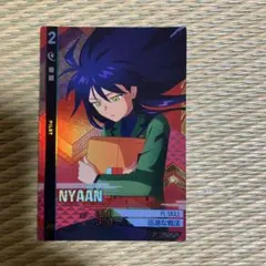 アーセナルコマンダー βテスト ニャアン Pレア