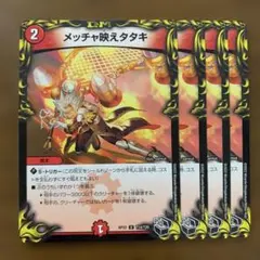 99194 メッチャ映えタタキ