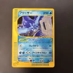 2026年最新】カード名：フリーザー ポケモンカードゲームの人気