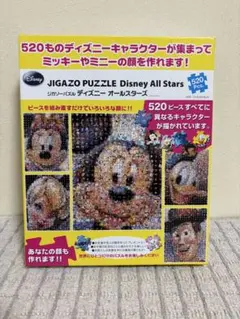 ディズニー ジグソーパズル オーブスター520pcs - メルカリ