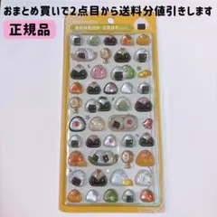 【正規品】ボンボンドロップシール 和柄 おにぎり BONBON DROP