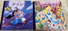 ディズニー プレミアムコレクション 絵本 2冊セット